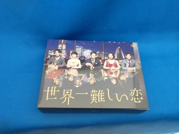 DVD 世界一難しい恋 DVD BOX(初回限定版)タオル欠品_画像1