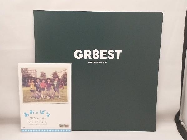 【盤面に傷あり】 関ジャニ∞ CD GR8EST(完全限定豪華盤)(2DVD付)(LPサイズジャケット仕様)_画像4