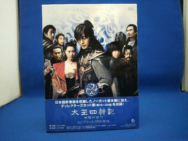 DVD 太王四神記 コンプリートDVD-BOX - www.uparena.com.br