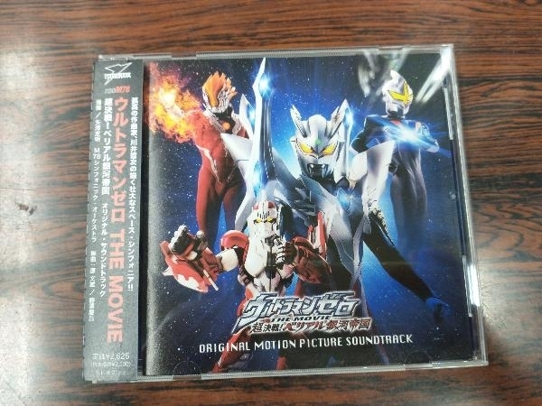 帯あり (オリジナル・サウンドトラック) CD ウルトラマンゼロ THE MOVIE 超決戦!ベリアル銀河帝国 オリジナル・サウンドトラック_画像1