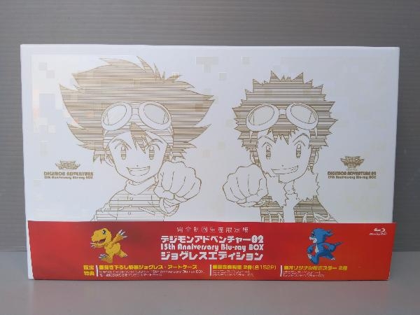 デジモンアドベンチャー02 15th Anniversary Blu-ray BOX ジョグレスエディション(完全初回生産限定版)(Blu-ray Disc)_画像1