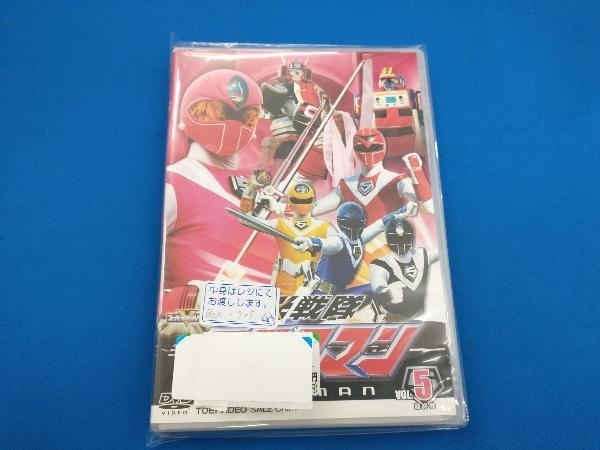 おトク情報がいっぱい! スーパー戦隊シリーズ DVD 光戦隊マ VOL.5