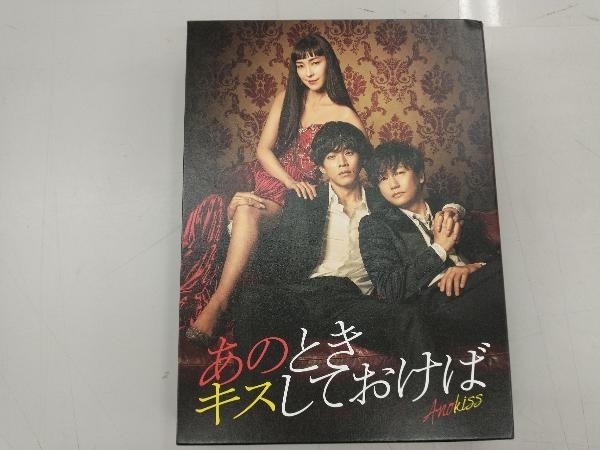 あのときキスしておけば Blu-ray BOX(Blu-ray Disc)_画像1