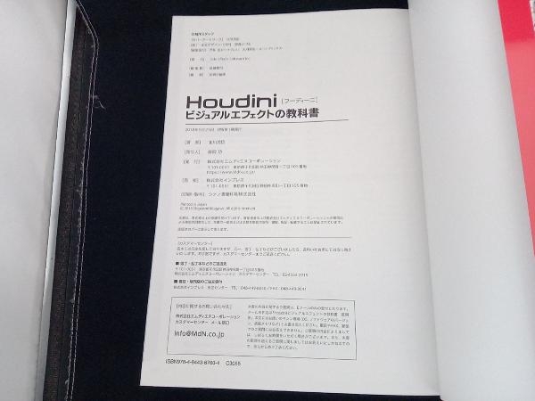 Houdini Visual Effects north river ..