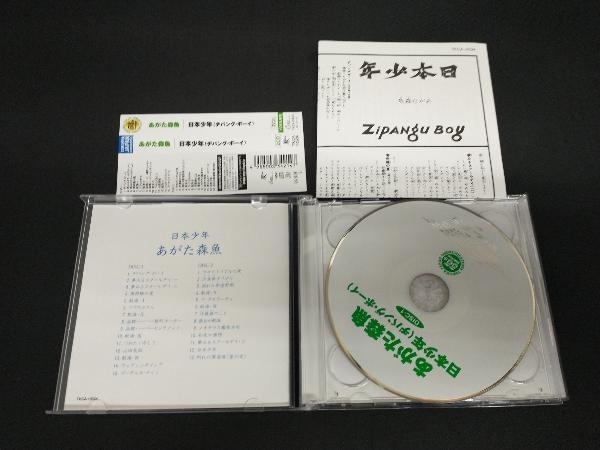 帯あり あがた森魚 CD 日本少年(ヂパング・ボーイ)(2UHQCD)_画像3