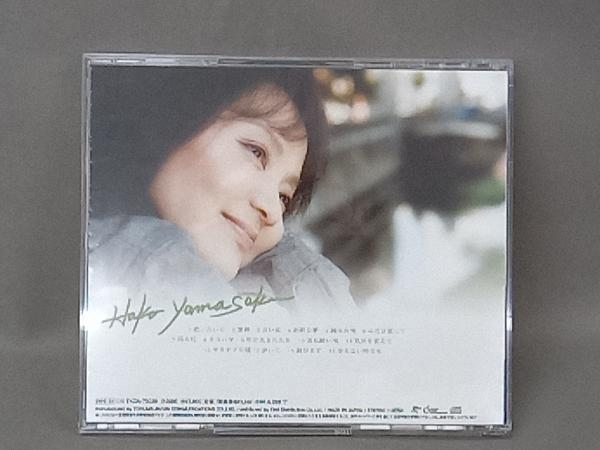 【帯あり】 山崎ハコ CD 歌いたいの TKCA73029_画像2