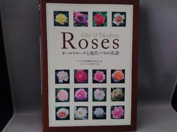Старая роза и современная розовая происхождение /Редакционная комитет Rose Ordition