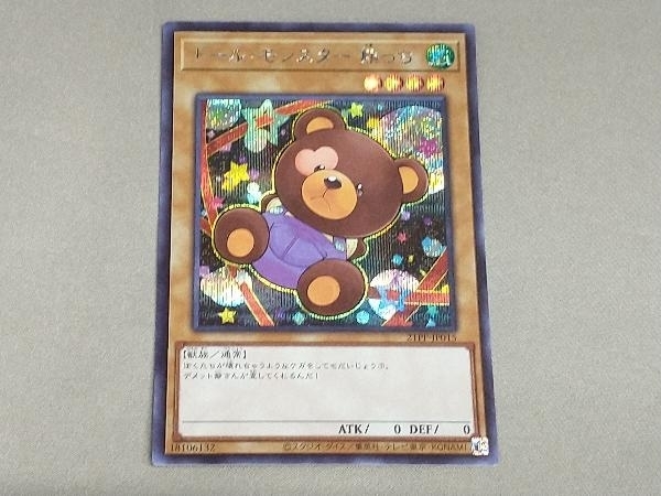 遊戯王 ドール・モンスター 熊っち シークレットレア 21PP-JP015_画像1