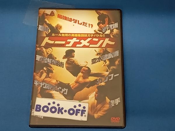 DVD トーナメント_画像1