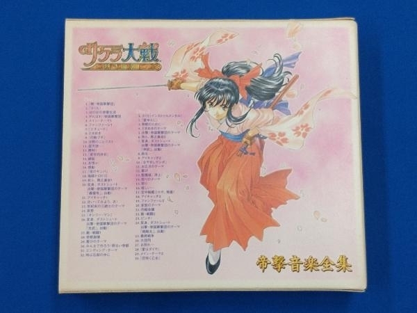 サクラ大戦 CD サクラ大戦~熱き血潮に~帝撃歌謡全集_画像2