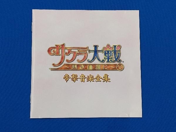  Sakura Taisen CD Sakura Taisen ~.....~.. song complete set of works 