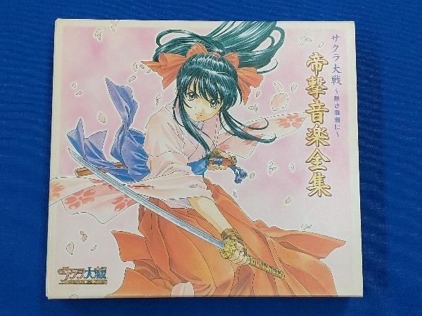 サクラ大戦 CD サクラ大戦~熱き血潮に~帝撃歌謡全集_画像1