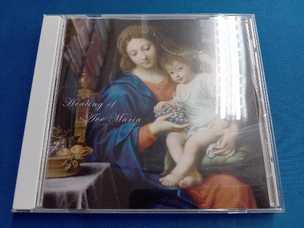 (クラシック) CD 癒しのアヴェ・マリア_画像1