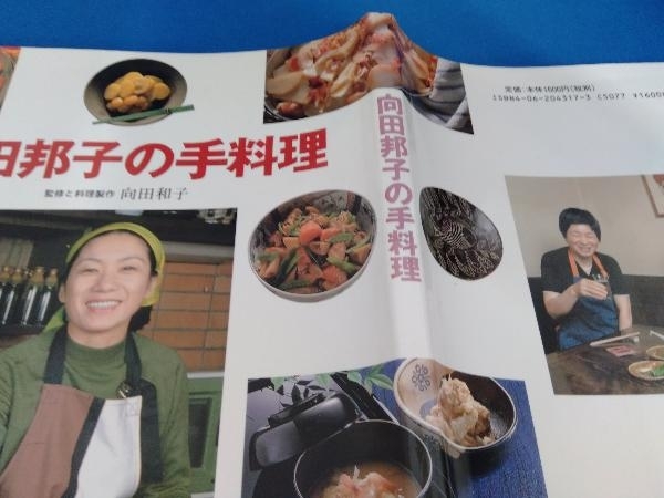 向田邦子の手料理 講談社_画像3