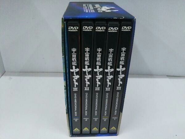 DVD 宇宙戦艦ヤマト DVDメモリアルボックス