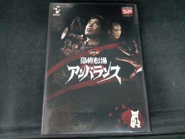 ライナーノーツ、番組企画書付属しません。 DVD 恐怖劇場アンバランス VOL.1_画像1