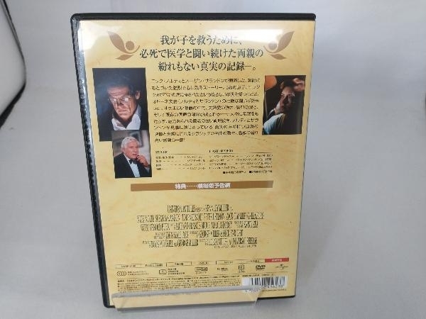 DVD ロレンツォのオイル 命の詩_画像2