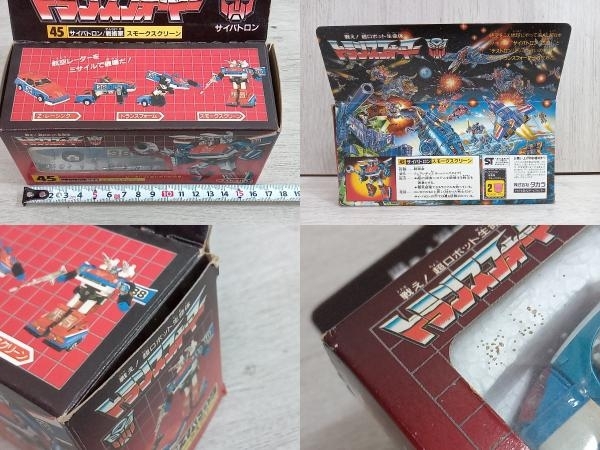 タカラ トランスフォーマー 45 サイバトロン 戦術家 スモーク