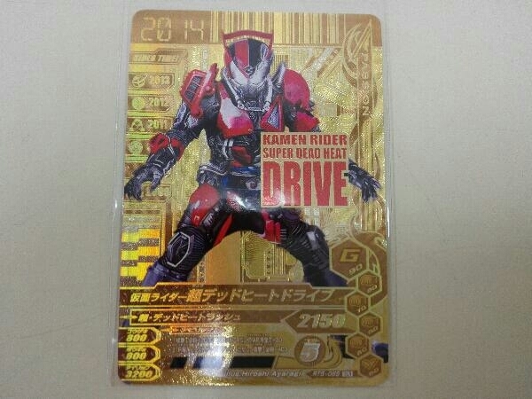 仮面ライダー超デッドヒートドライブ RT5-065_画像1