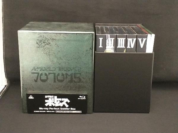 装甲騎兵ボトムズ Blu-ray Perfect Soldier Box(期間限定版)(Blu-ray