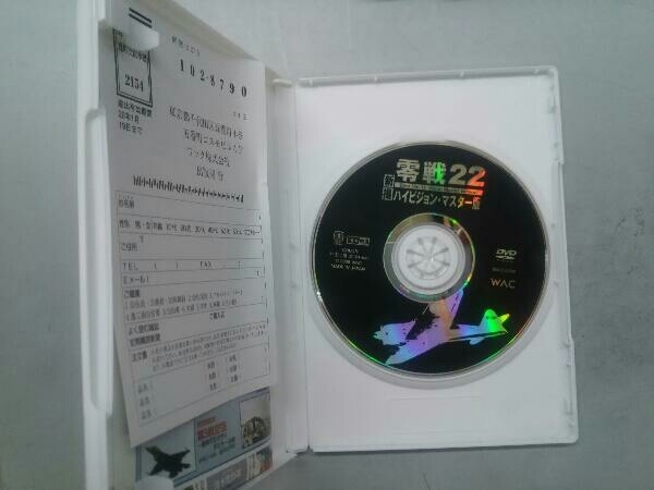 DVD 0 war 22 new . Hi-Vision politics 