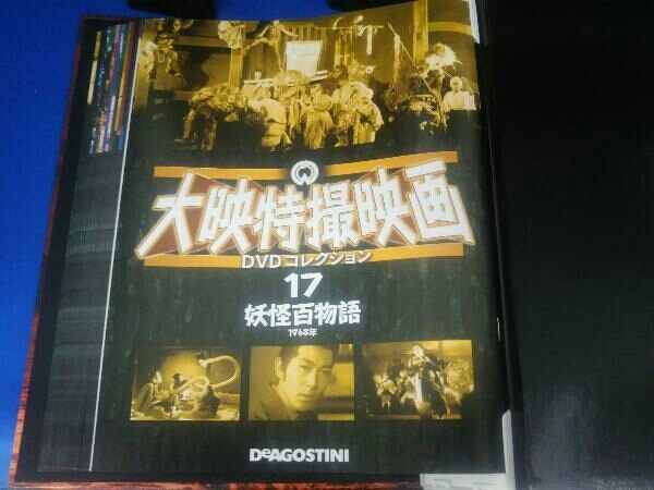 大映特撮映画DVDコレクション ガメラ 特撮 大魔神 セット 全巻セット