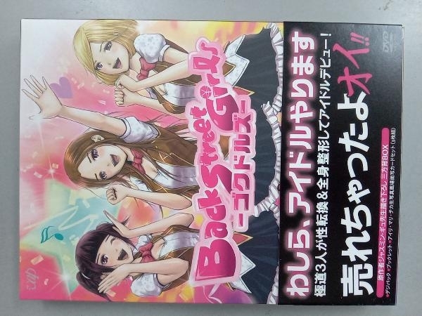 DVD アニメ「Back Street Girls-ゴクドルズ-」DVD-BOX_画像1