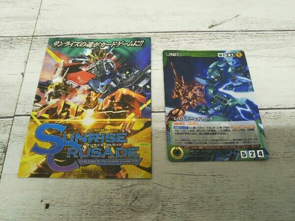 蒼き流星SPTレイズナー Recollection1996-2000 Blu-ray BOX(Blu-ray