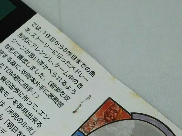 (ゲーム・ミュージック) CD 探偵 神宮寺三郎 夢の終わりに_汚れあります。