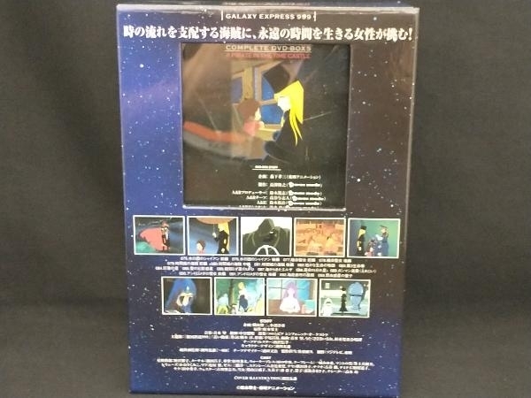DVD; 銀河鉄道999 COMPLETE DVD-BOX5「時間城の海賊」 【欠品あり】_画像4