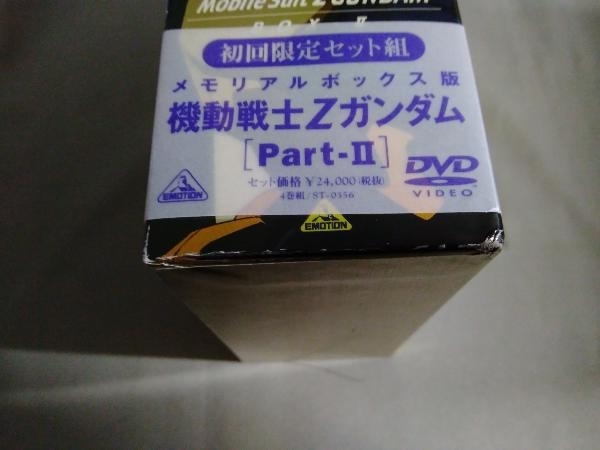 DVD 機動戦士Zガンダム Part- メモリアルボックス版の画像3