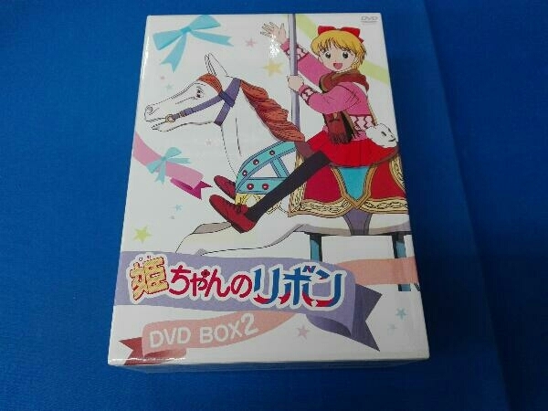 ケース背表紙に日焼け有ります。DVD 姫ちゃんのリボン DVD BOX 2
