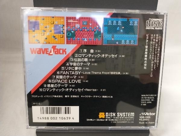 (ゲームミュージック) CD 銀河伝承 オリジナル・サウンドトラックの画像2