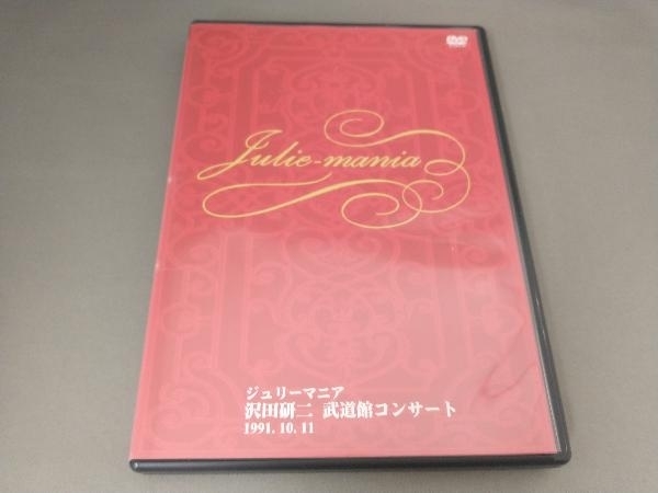 沢田研二 ジュリーマニア 武道館コンサート1991 DVD DVD/ブルーレイ 