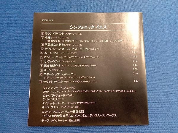 ジョン・アンダーソン CD シンフォニック・イエス_画像4