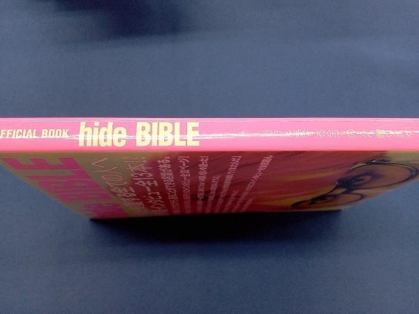 hide BIBLE 大島暁美_画像3