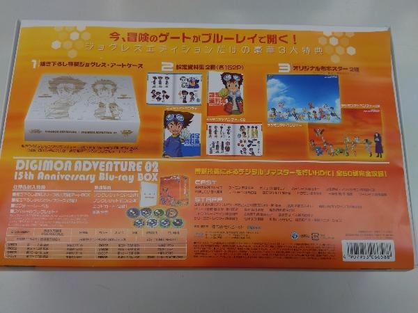 Blu-ray デジモンアドベンチャー02 15th Anniversary Blu-ray BOX ジョグレスエディション(完全初回生産限定版)(Blu-ray Disc)_画像10