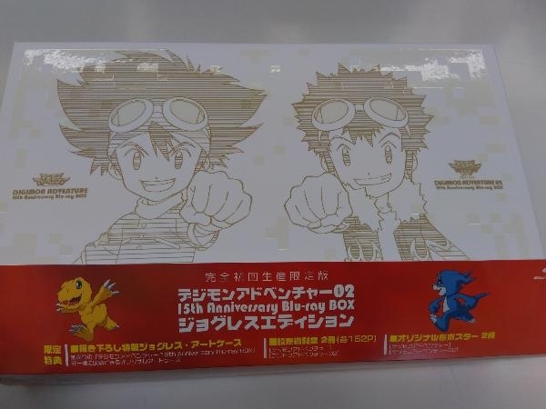 Blu-ray デジモンアドベンチャー02 15th Anniversary Blu-ray BOX ジョグレスエディション(完全初回生産限定版)(Blu-ray Disc)_画像1