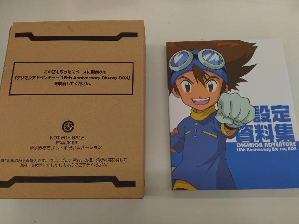 Blu-ray デジモンアドベンチャー02 15th Anniversary Blu-ray BOX ジョグレスエディション(完全初回生産限定版)(Blu-ray Disc)_画像2