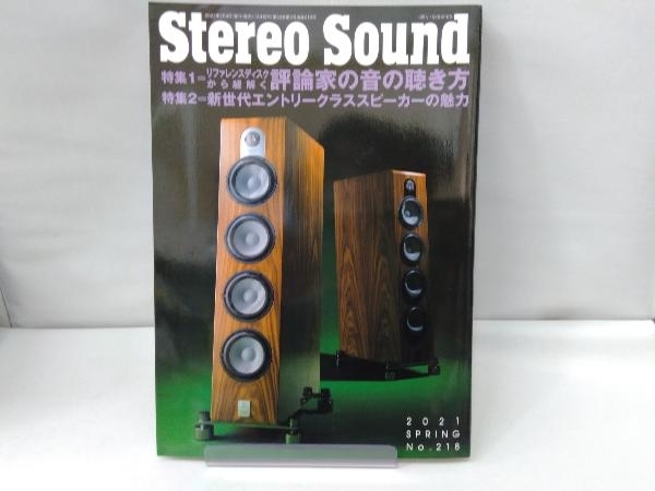 Stereo Sound(No.218) ステレオサウンドの画像1