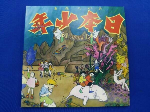 紙ジャケ あがた森魚 CD 日本少年2000系_画像1