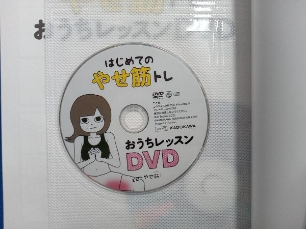 楽天市場】 はじめてのやせ筋トレ おうちレッスンDVD ecousarecycling.com