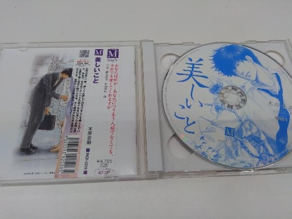 ( драма CD) CD прекрасный ..