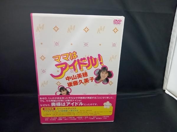 DVD ママはアイドル!DVD-BOX
