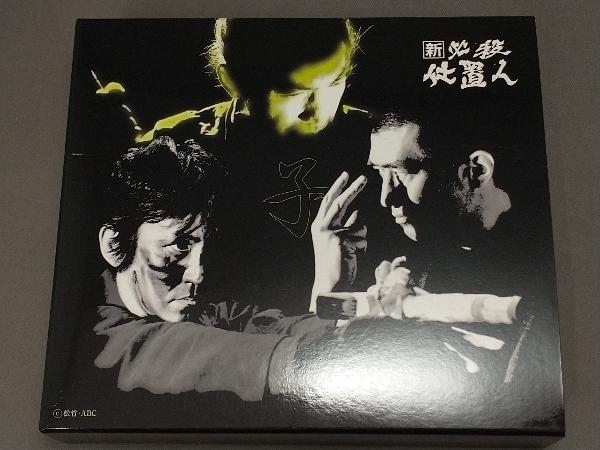 セール! 新 必殺仕置人 (子之巻) DVD - BD、DVD、CDケース