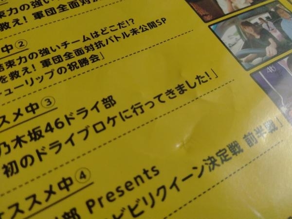 生田工事中(通常版)(Blu-ray Disc)_画像3
