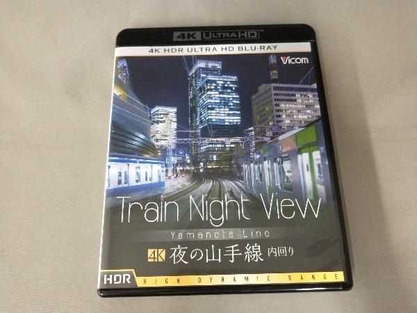 ビコム 4K UHD展望シリーズ Train Night View 夜の山手線 4K HDR 内回り(4K ULTRA HD)_画像1