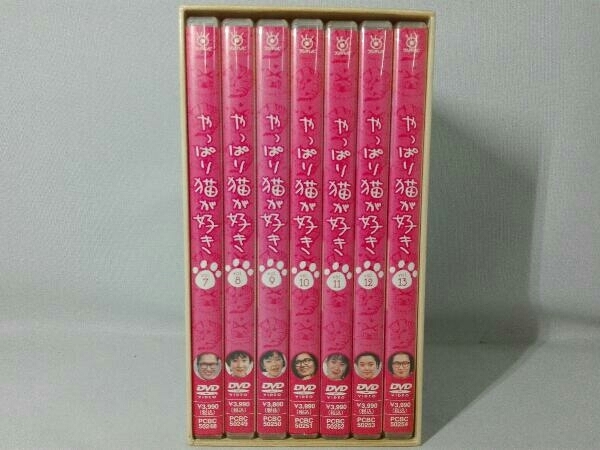 DVD やっぱり猫が好き Vol.7~13ボックスセット