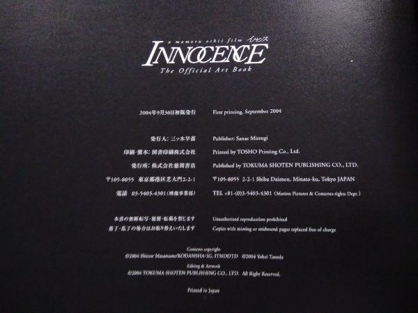 a mamoru oshii film INNOCENCE The Official Art Bookの画像5