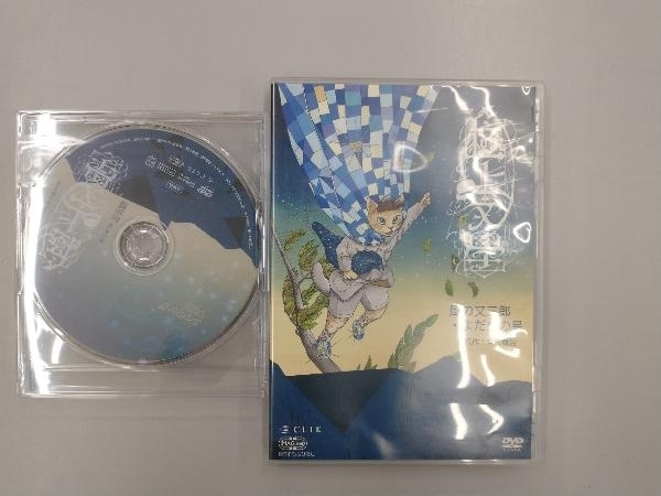 DVD 極上文學「風の又三郎・よだかの星」_画像1